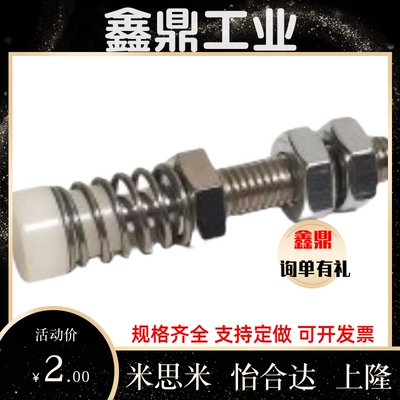 代替怡合达 PBB51/52-M4/M6/M8 快速夹钳用前端螺栓 垫块部树脂型