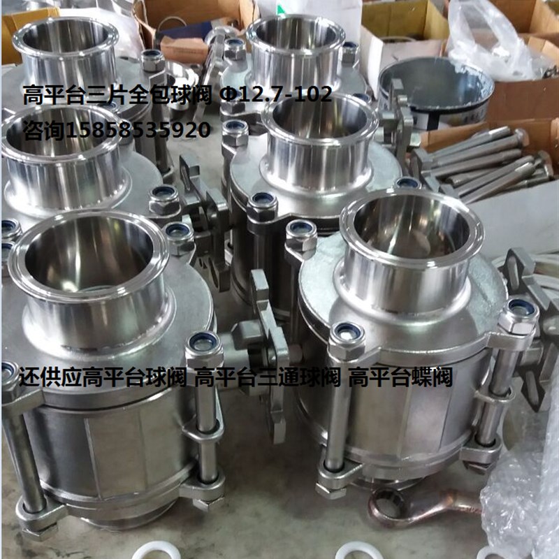 304卫生级快装球阀 不锈钢直通快装三通球阀 高平台三片全包球阀