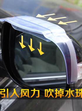 带导风口雨挡新款汽车后视镜雨眉反光镜倒车镜雨眉通风型透明雨眉