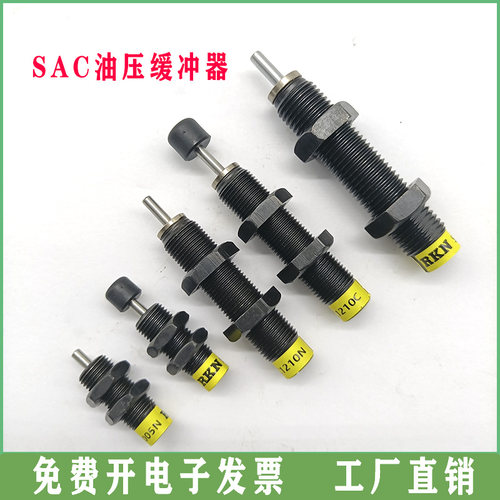 液压油压缓冲器SAC0806/1005/1008/1210/1412/1416/2020/2050C/N