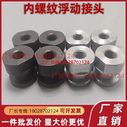 浮动接头 FJCL WHC61-M3-M4-M5-M6-M8-M10-M12-M14-M18-0.8-1.25