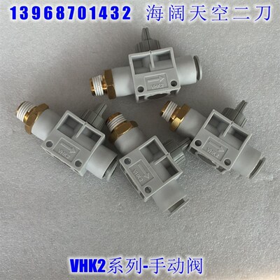 手动阀 VHK2-04F 06F 08F 10F 12F-M5 01S 02S 03S 04S二通气动阀