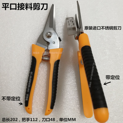 SMT定位接料剪刀 平口剪508B黄色一字剪 宝工STAINLESS STEEL现货
