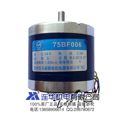 线切割电机 常州宝马电机 75BF006步进电机 五相十拍 110/个