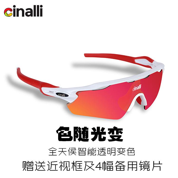 Cinalli自行车骑行眼镜男女户外变色镜片运动跑步近视偏光太阳镜
