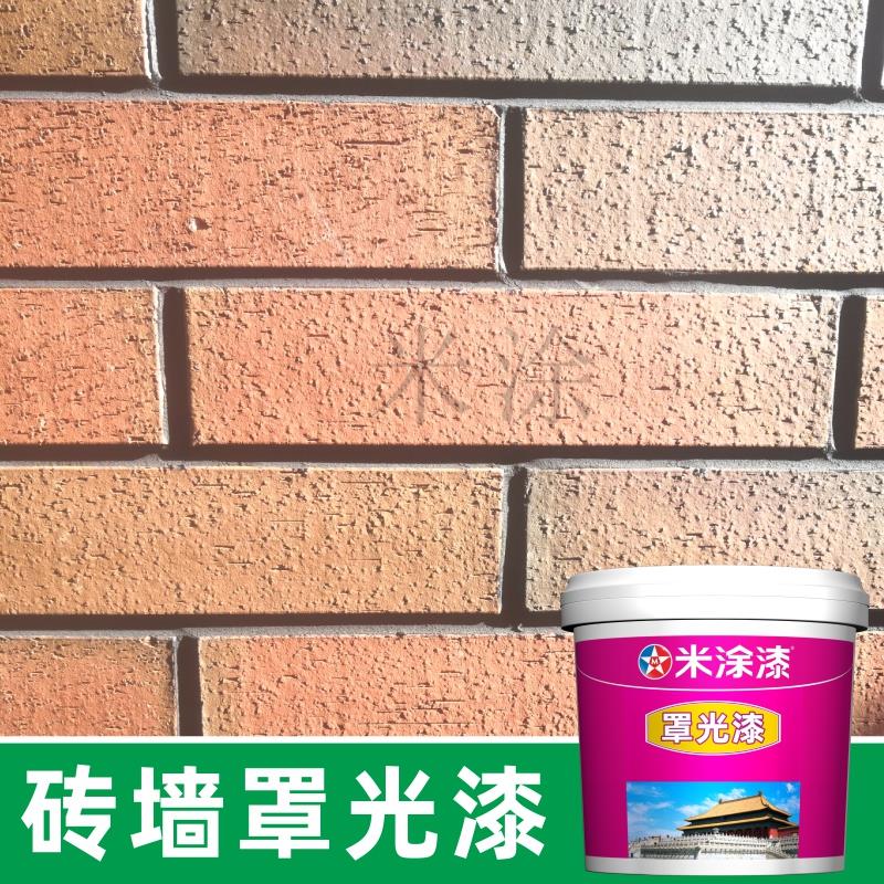 文化砖透明清漆罩光面漆水性光油红砖青砖防水漆仿古砖墙砖涂料