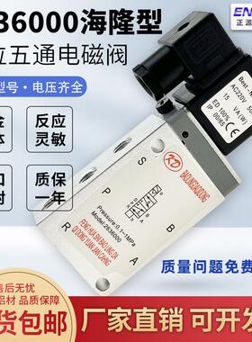 海隆型板式电磁阀2636000B/2636000F 二位五通单电控管式换向滑阀