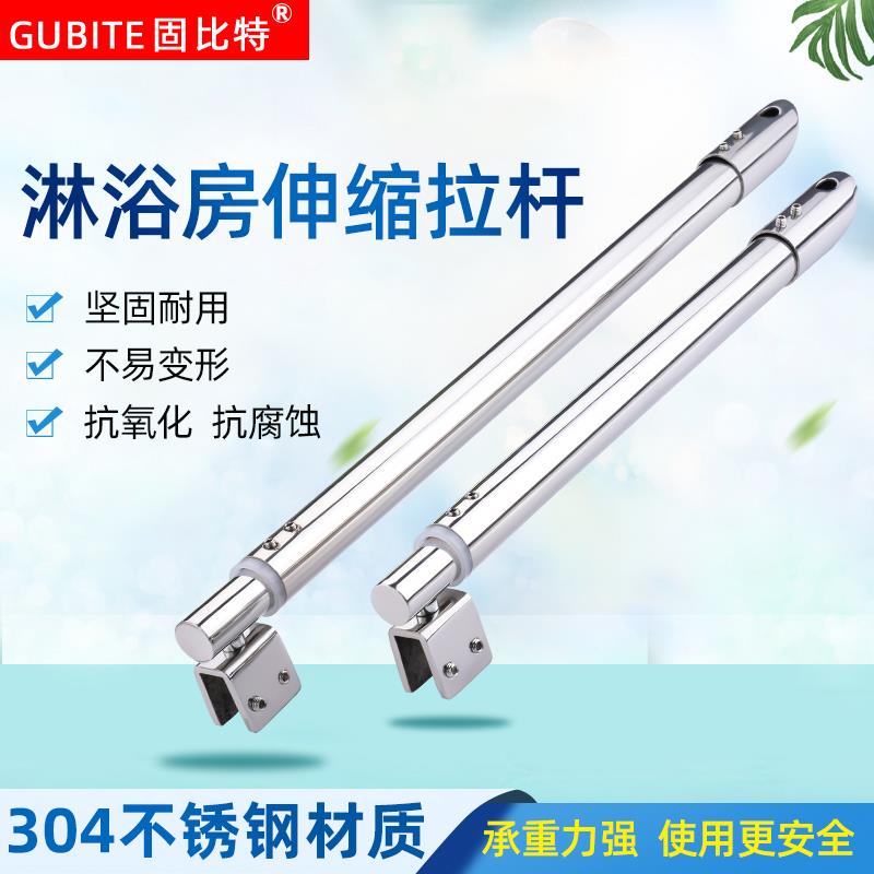 浴室淋浴房玻璃拉杆304不锈钢玻璃隔断固定件收缩杆斜支架支撑杆