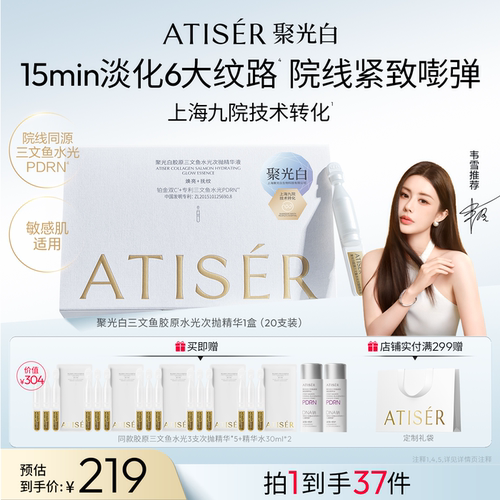 聚光白抗皱补水次抛精华液