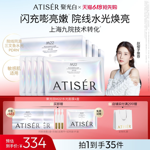 专利高纯深海三文鱼水光PDRN一片闪充嘭弹润