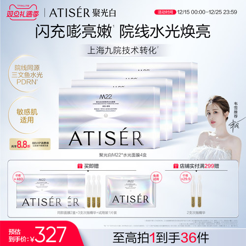 专利高纯深海三文鱼水光PDRN一片闪充嘭弹润