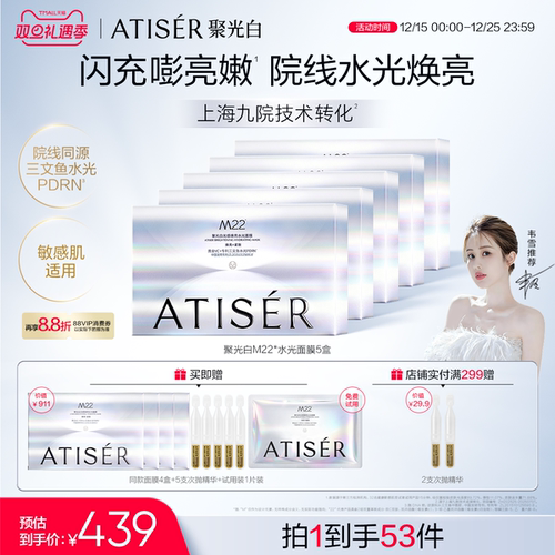 聚光白M22抗皱紧致舒缓水光面膜