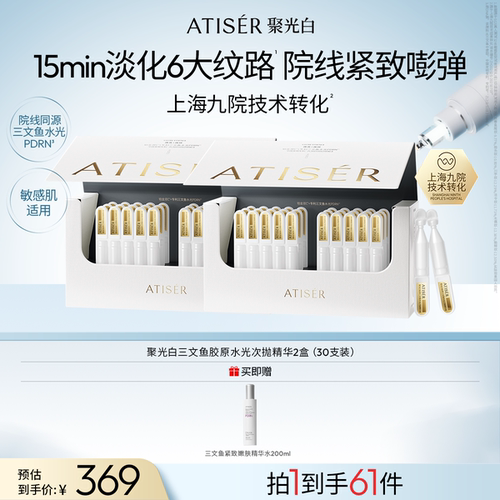 聚光白抗皱补水次抛精华液