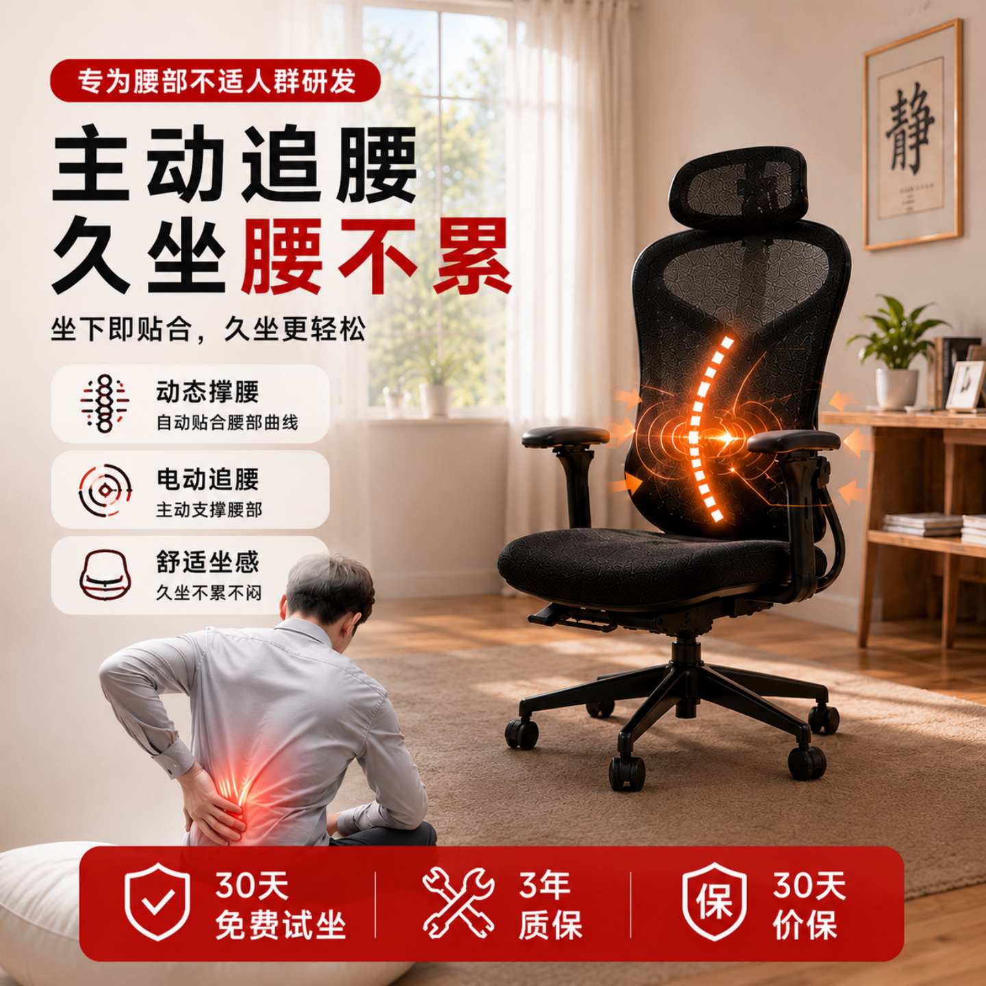 有适Y1电动追腰椅人体工学椅久坐不累护腰座椅办公椅电脑椅老板椅