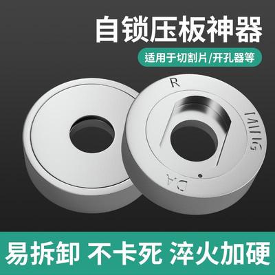 角磨机自锁压板神器防抱死