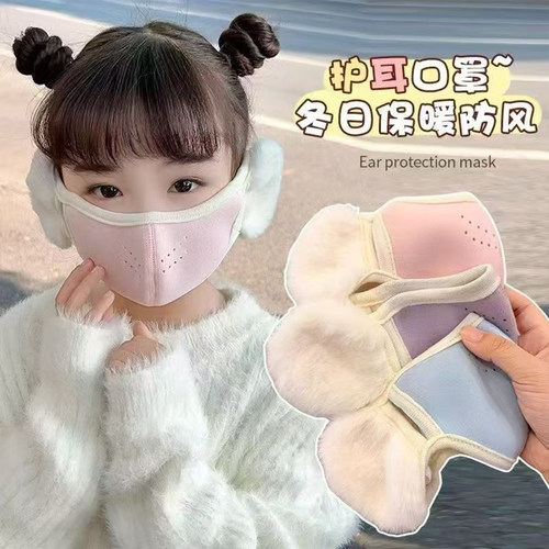 儿童保暖口罩耳罩一体加厚毛绒