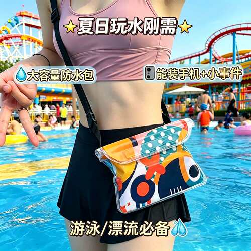 手机防水袋可触屏大号容量