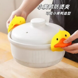 日式厨房卡通硅胶夹瓷碗隔热手套小黄鸭微波炉烤箱烘焙防烫锅柄夹