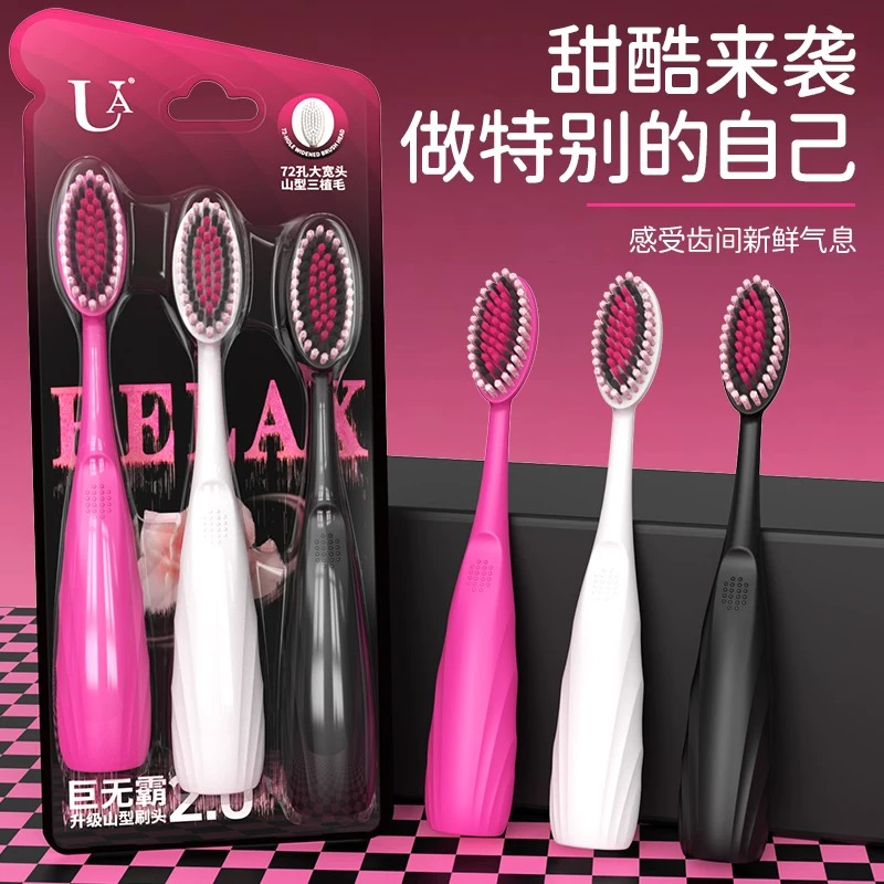 UA多巴胺风格凸面山形软毛护龈牙刷防滑罗马柱手柄成人情侣家用