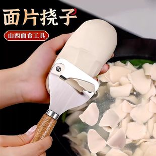 削面片神器挠片子刀削面揪面片汾阳挠面片挠子山西面食莜面工具