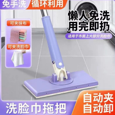 一次性洗脸巾专用小拖把