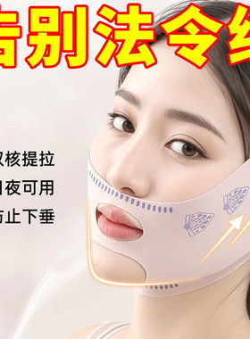 瘦脸绷带V脸法令纹双下巴提拉紧致脸部提升下垂睡眠面雕面罩神器