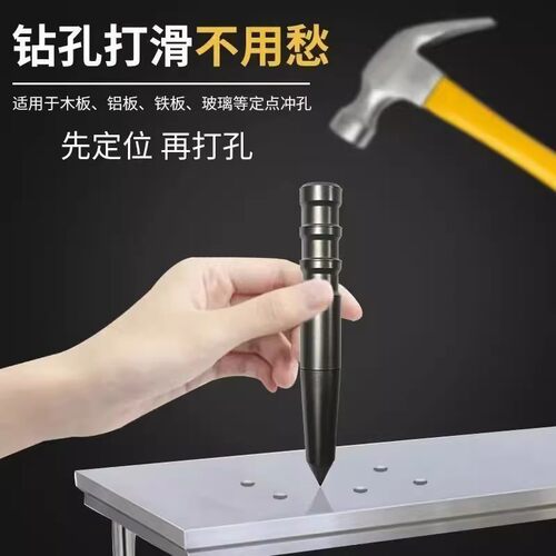 打孔定位器手动中心冲定点器