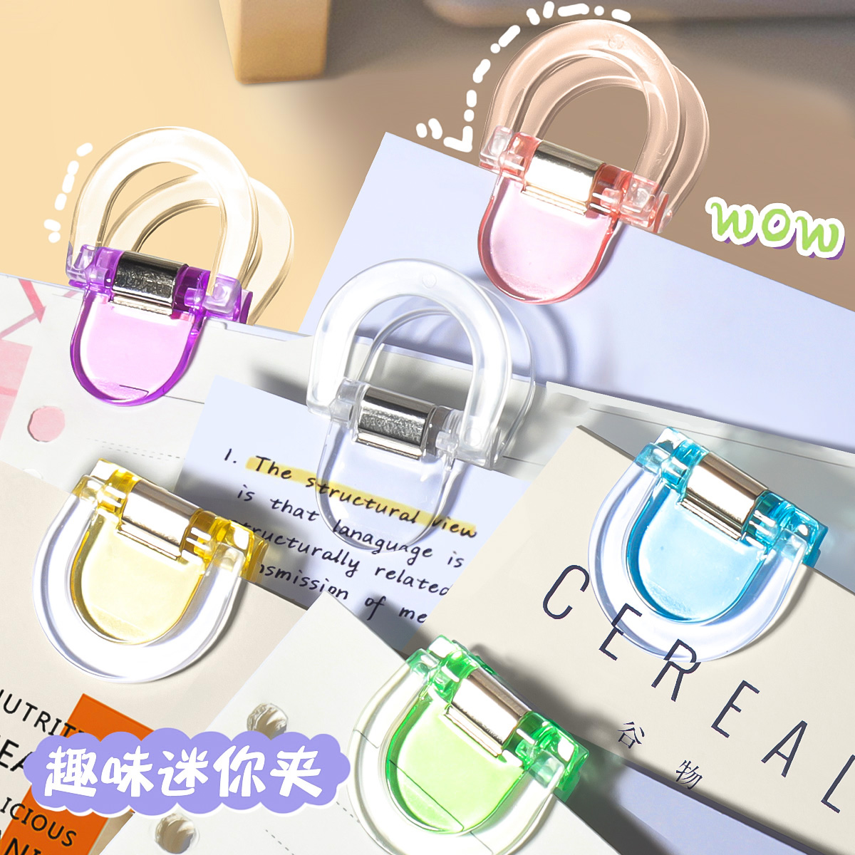 透明亚力克果冻夹 学生ins可爱试卷收纳长尾夹票据资料手账夹子