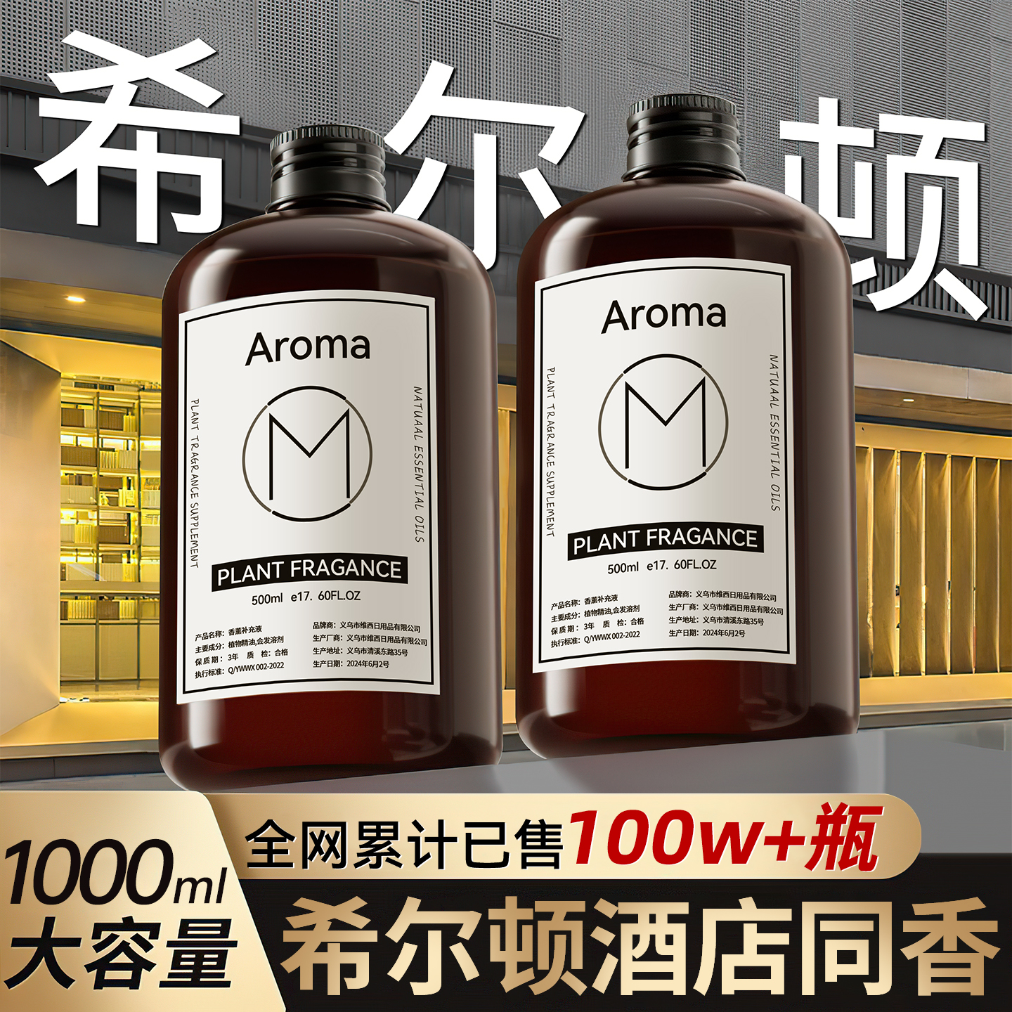 希尔顿酒店香薰卧室内持久家用全季五星级房间专用客厅大面积高级