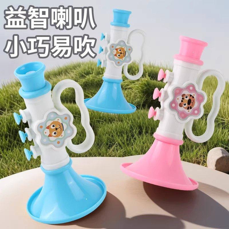 小喇叭儿童玩具吹吹乐婴儿可吹响的迷你宝宝喇叭唢呐乐器喇叭唢呐