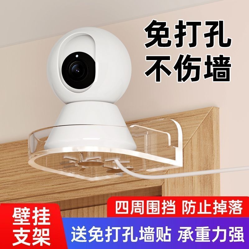 监控支架壁挂式免打孔家用摄像头置物架摄像机无需打孔粘贴式托盘