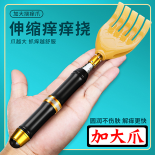 老头乐可伸缩痒痒挠年轻人捶背抓背挠痒神器少女耙子背部不求人男