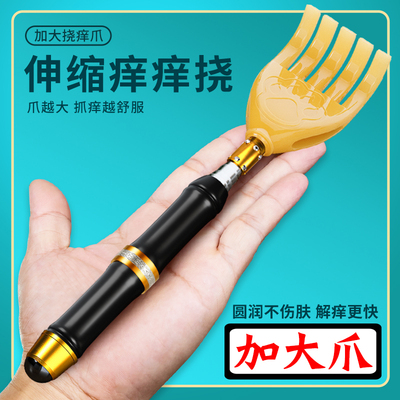老头乐可伸缩痒痒挠神器