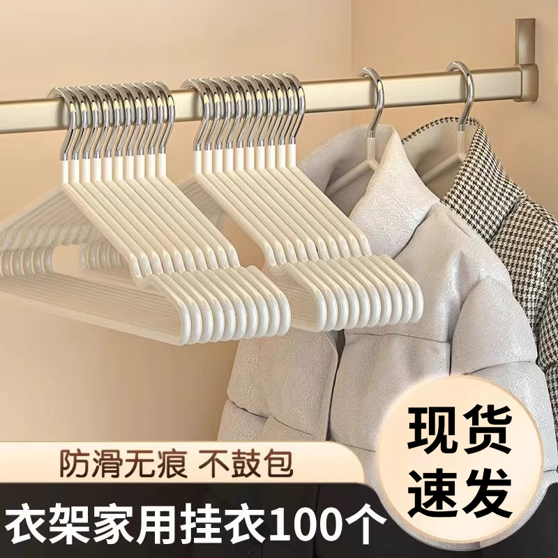 衣架宿舍用学生无痕防肩