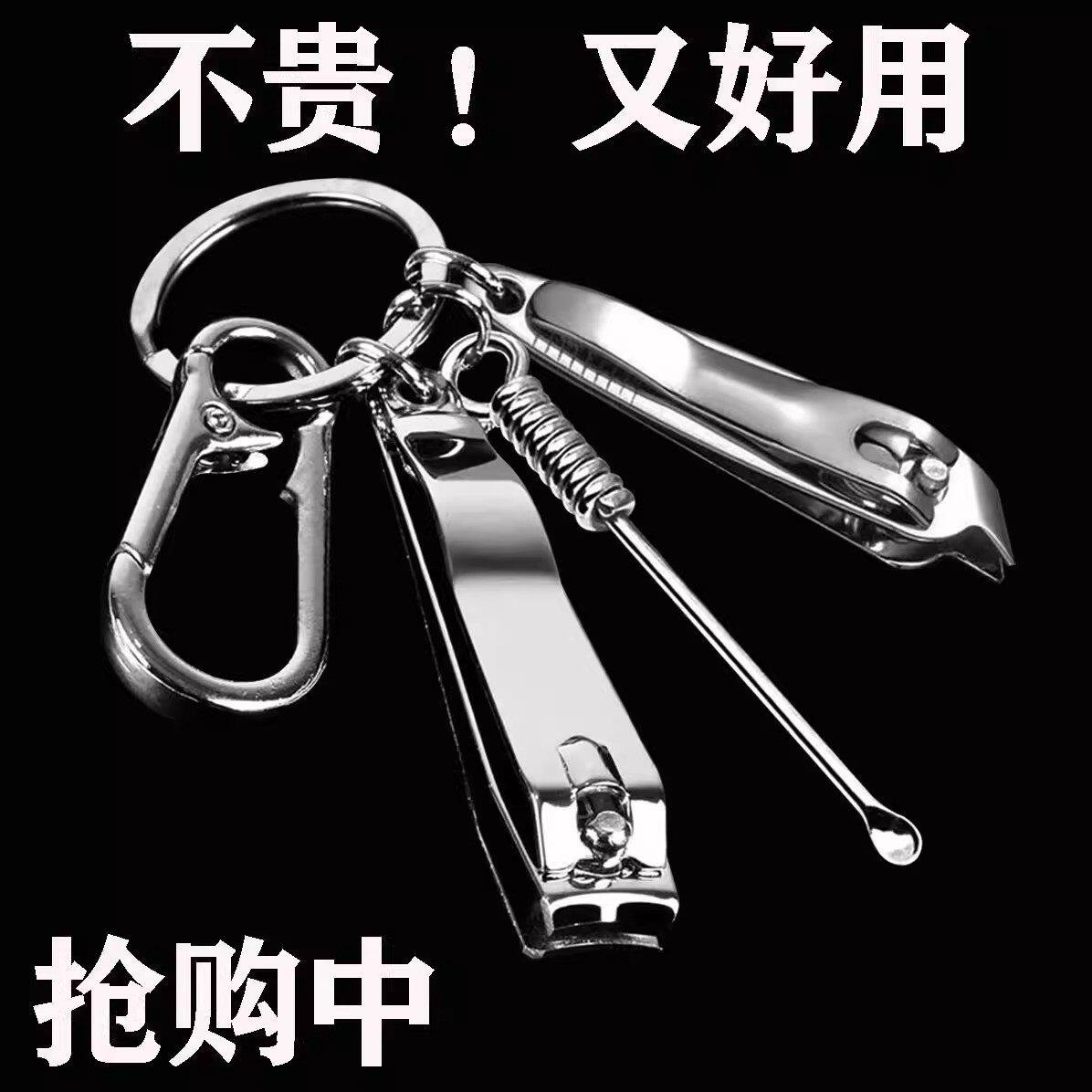 指甲刀挖耳勺套装钥匙扣