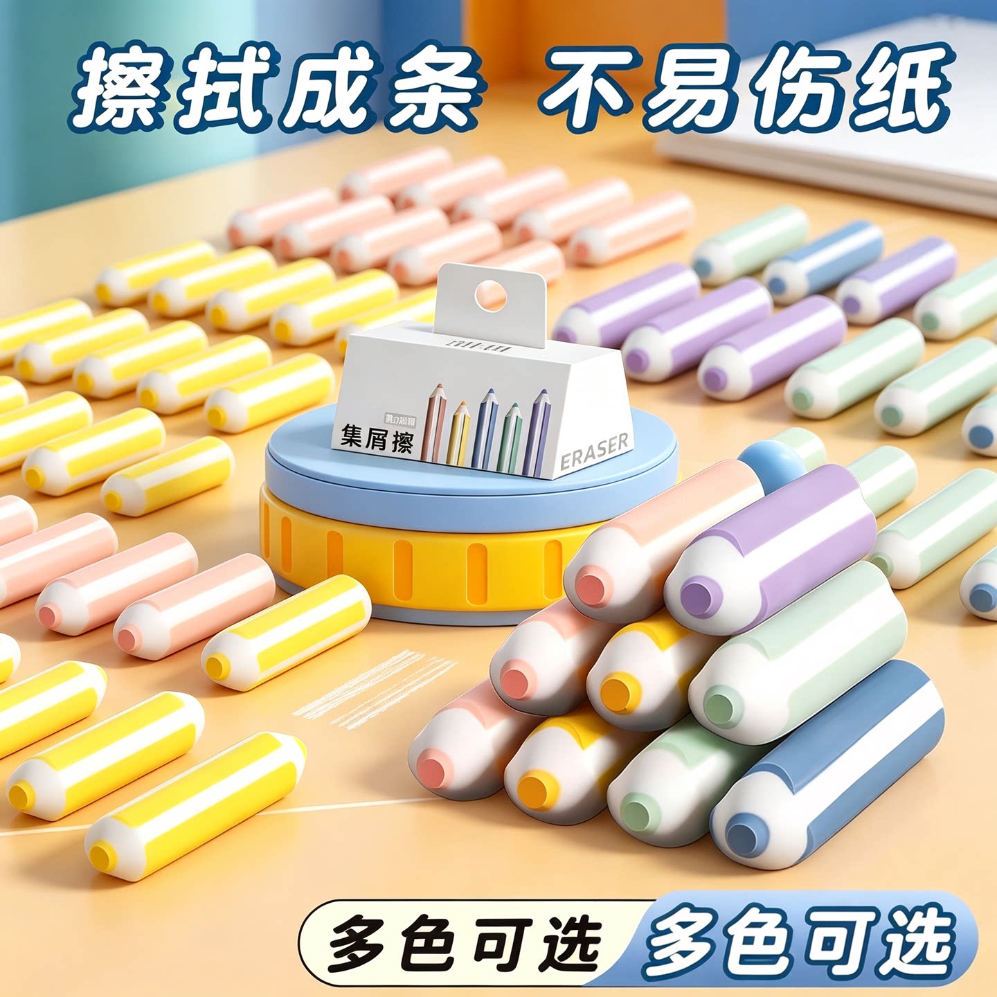集屑纽赛铅笔橡皮擦无屑