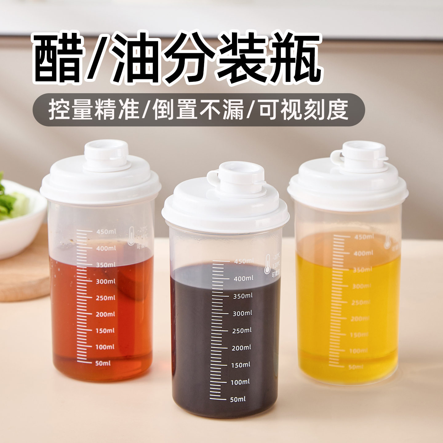 油壶厨房家用调料瓶油瓶酱油香油专用分装瓶密封防漏带刻度大容量