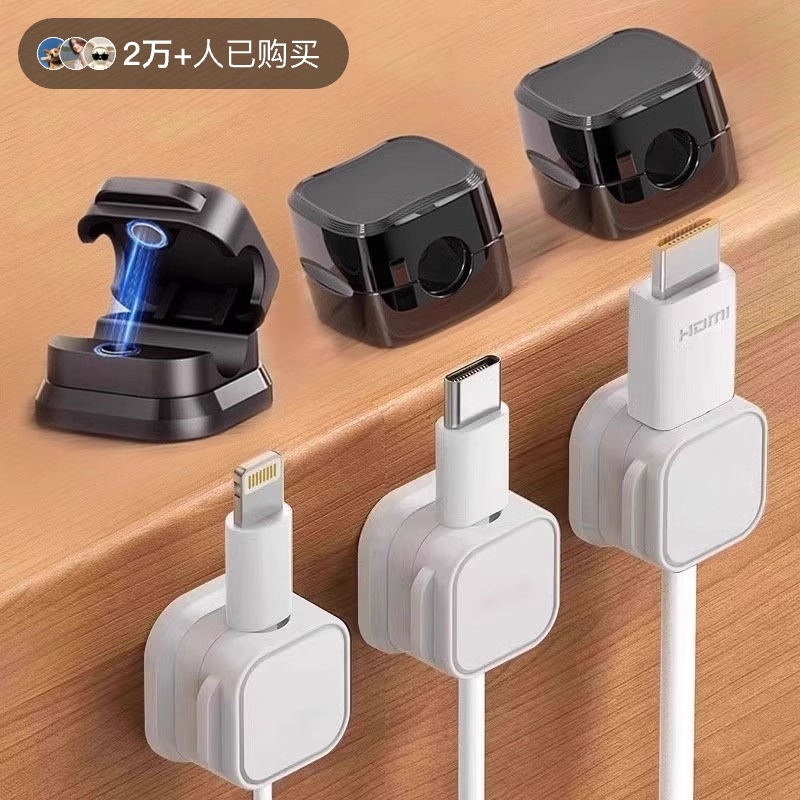 磁吸理线器车载数据收纳整理