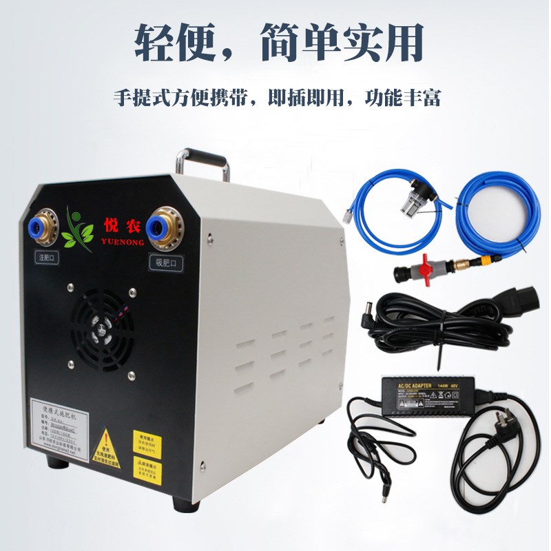 便携式水肥一体化设备全自动节水灌溉机械智能农业施肥机