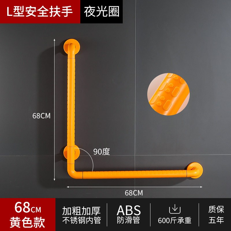浴室防滑扶手栏杆厕所卫生间老人残疾人无障碍安全扶手90度L型