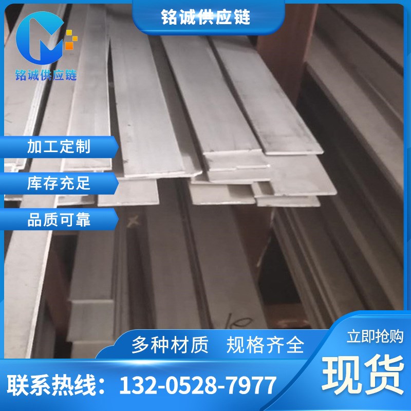 现货销售 316不锈钢扁钢 可表面抛光拉丝加工 规格齐全