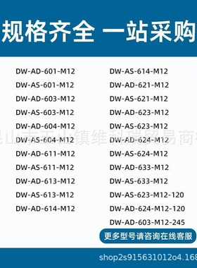 原装科瑞插头线S12-4FVG-020 S08-3FVW-050 S12-3FVW-100接近开关