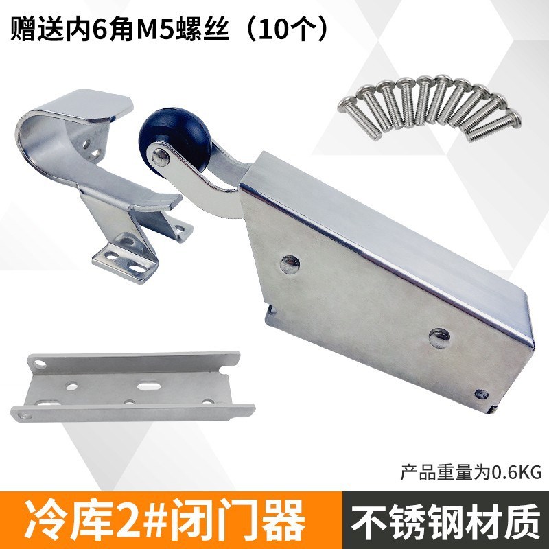 1230冷库回归门不锈钢外开闭门器回归器液压缓冲回弹器自动关门器