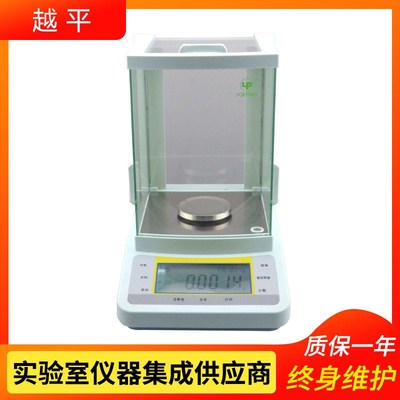 上海越平FA2104S电子分析天平/双量程