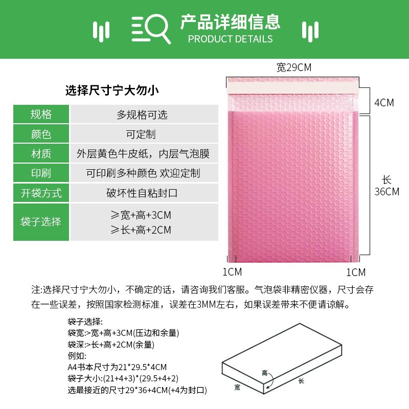 工厂粉色共挤膜气泡袋双层加厚自粘信封袋泡沫包装打包快递袋