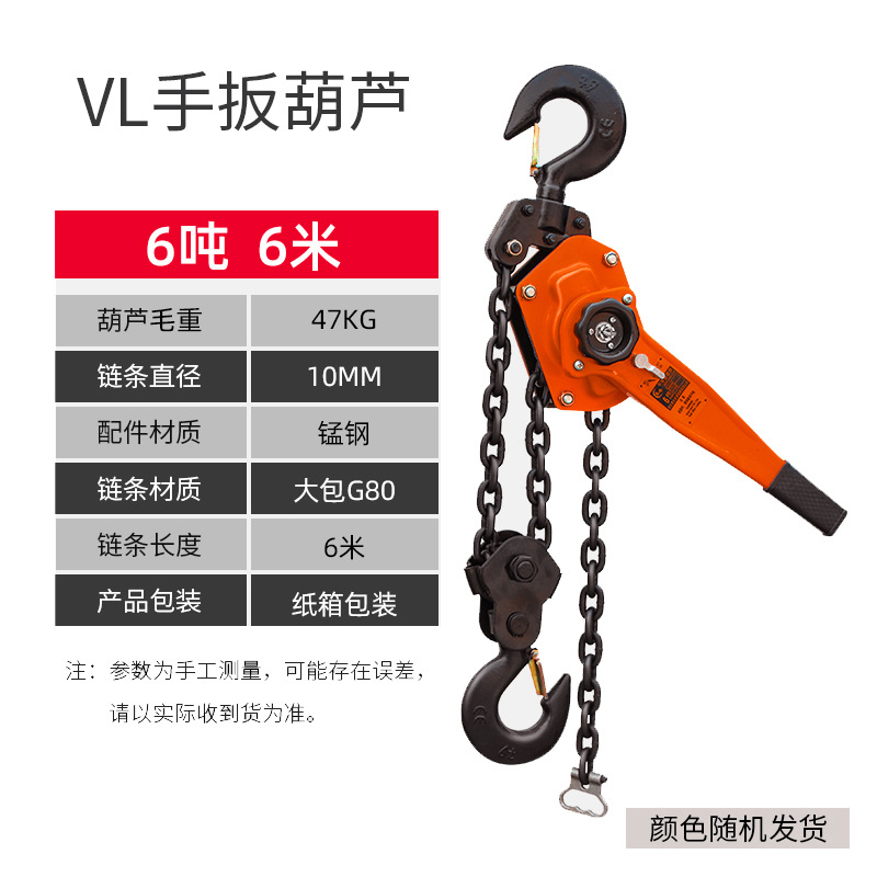 HSH型手扳葫芦0.75T手动链条葫芦1.5T牵引起重葫芦手扳葫芦3T