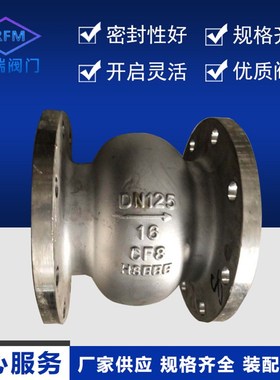 HC41H/F-16C/P碳钢法兰消声止回阀逆止阀304不锈钢立式单向阀DN50
