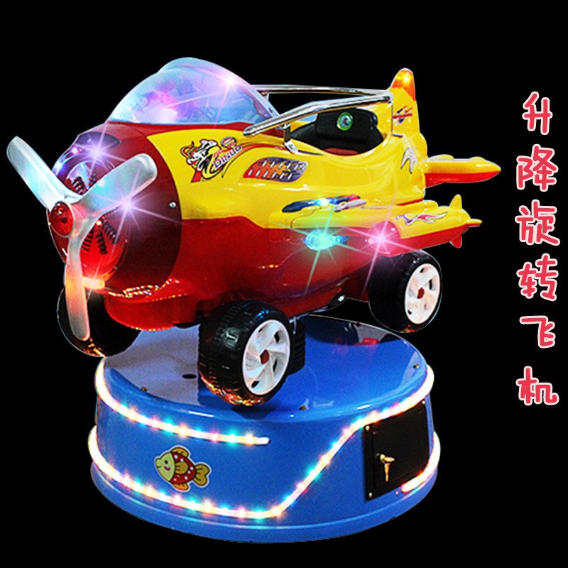 旋转升降小飞机扫码付新款儿童电动投币摇摇车商超摇摆机