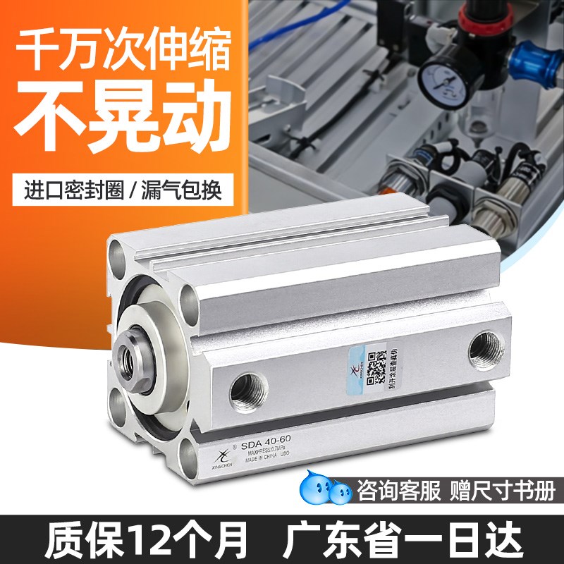 星辰小型气动薄型气缸SDA50/63/80/100-10*15X35X30X20*45*40X75
