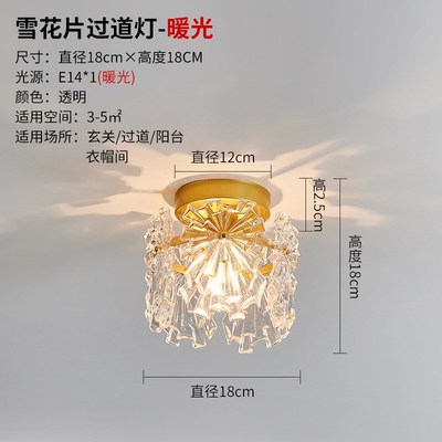 后现代轻奢吸顶过道灯入户玄关衣帽间意式门厅花园走廊阳台飘窗灯